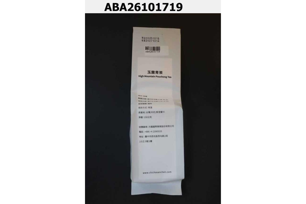 玉露青茶 HIGH MOUNTAIN POUCHONG TEA