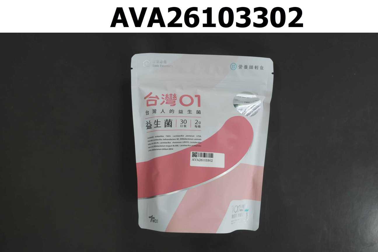 台灣01益生菌