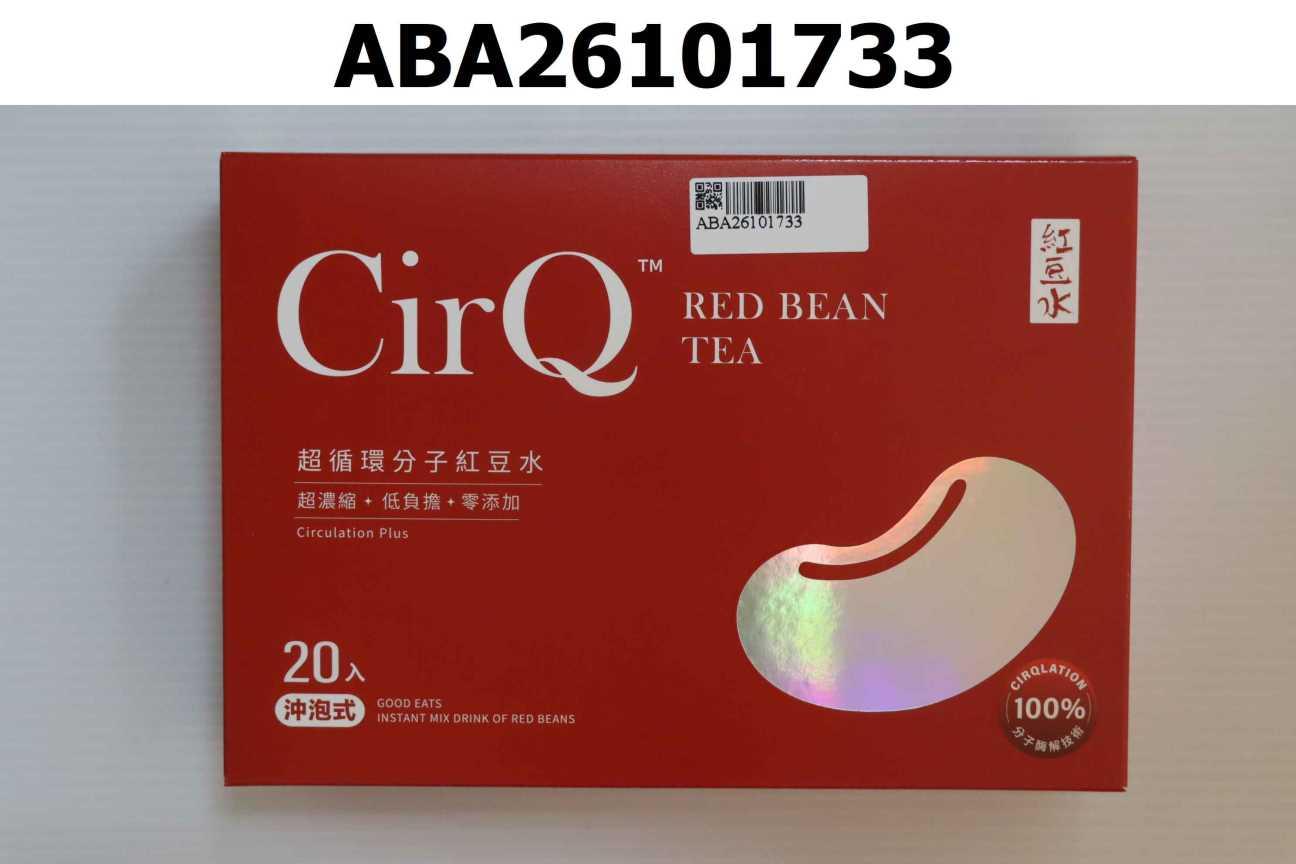 纖Q超循環分子紅豆水