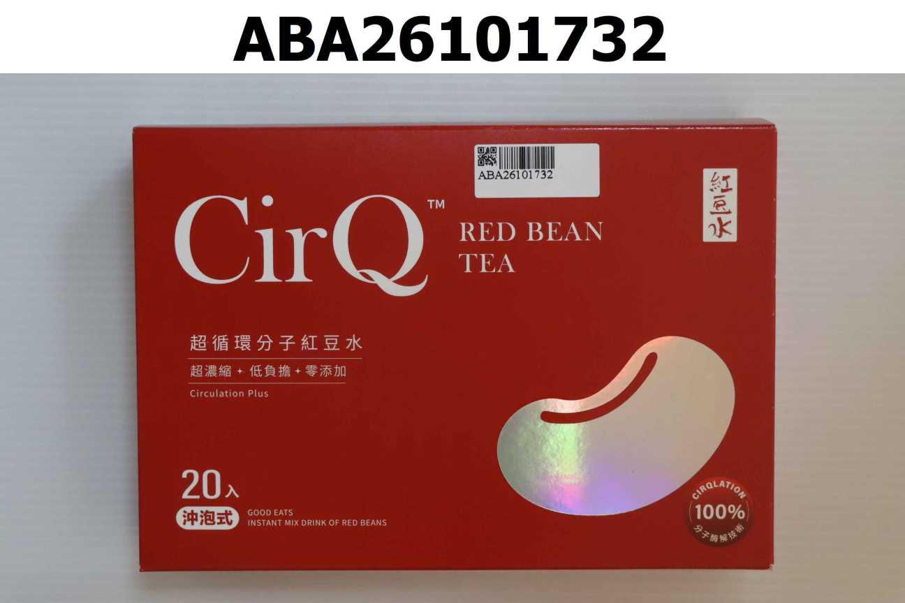 纖Q超循環分子紅豆水