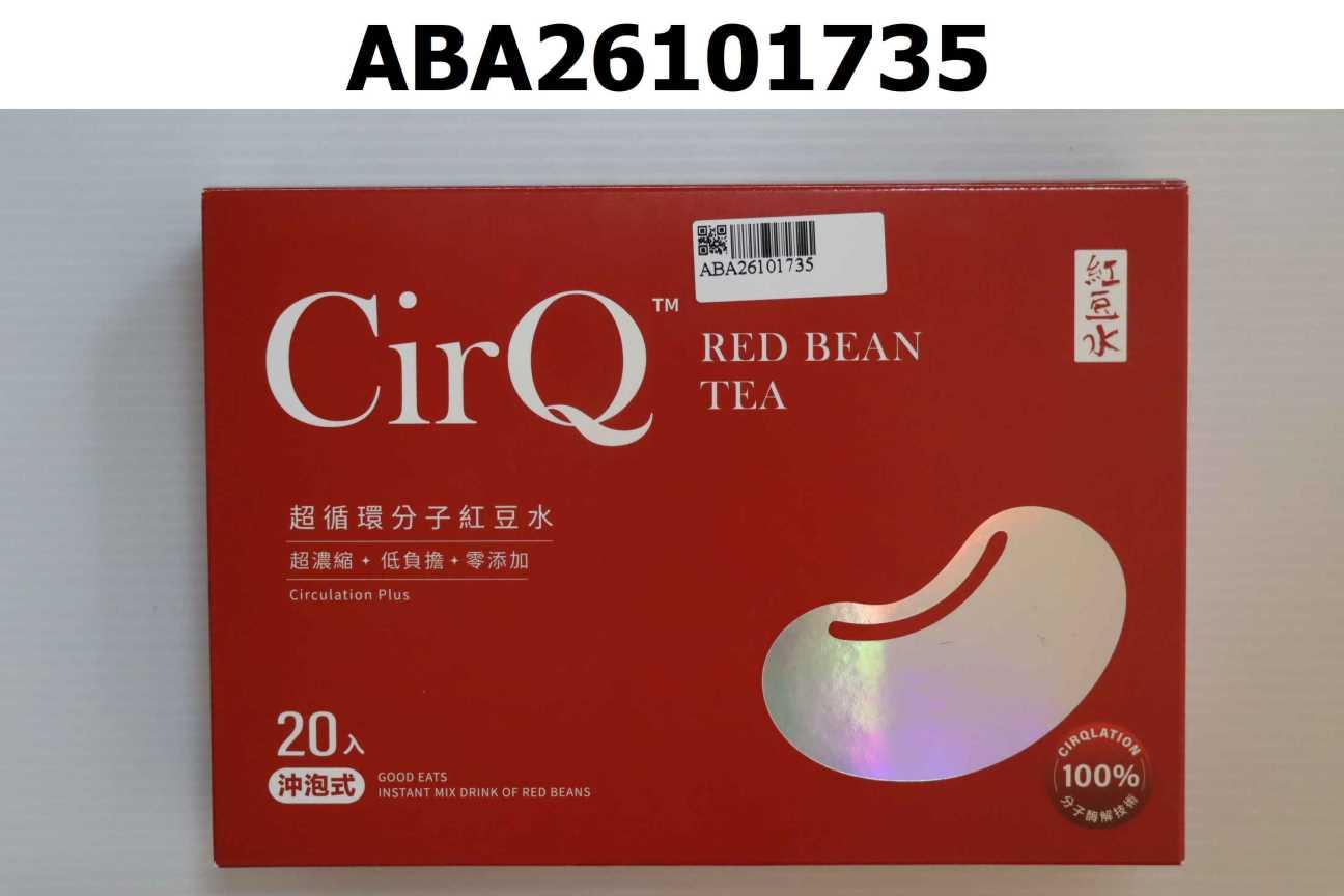 纖Q超循環分子紅豆水