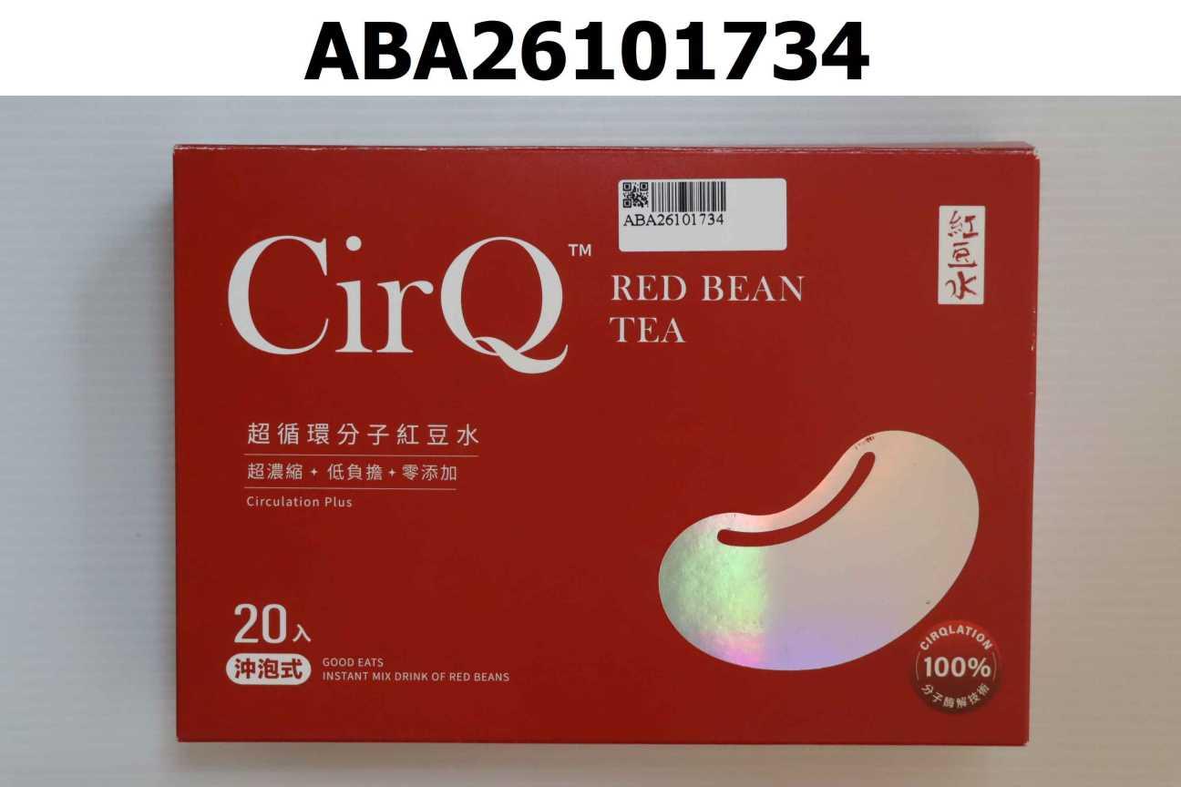 纖Q超循環分子紅豆水