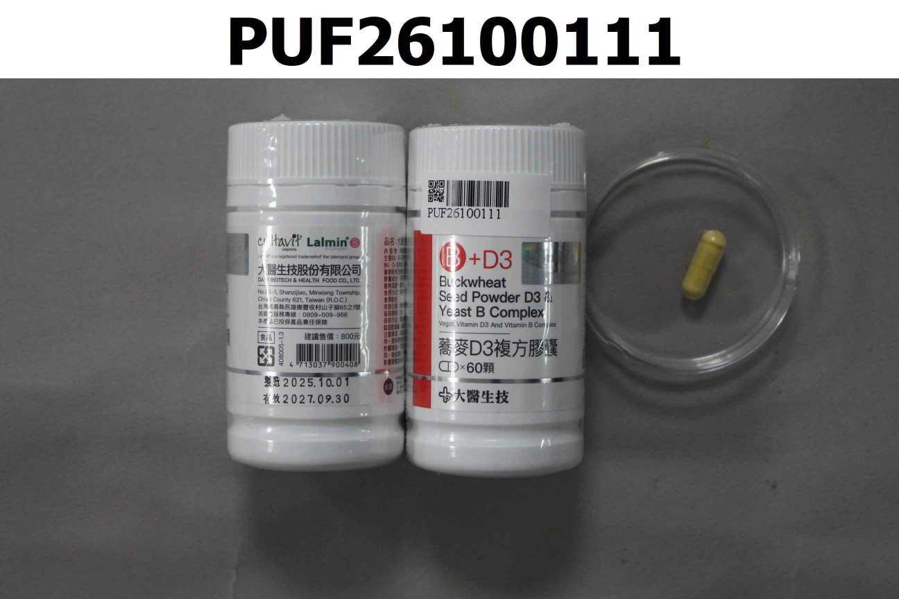 蕎麥D3複方膠囊