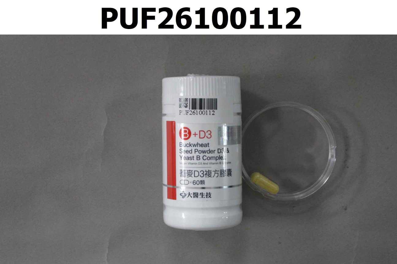 蕎麥D3複方膠囊