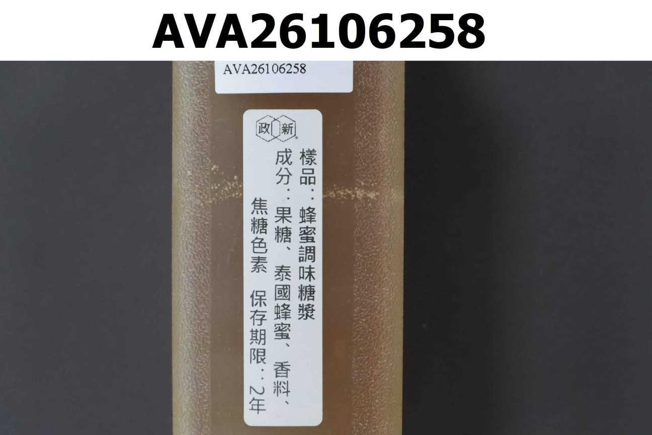 龍眼蜂蜜調味糖漿