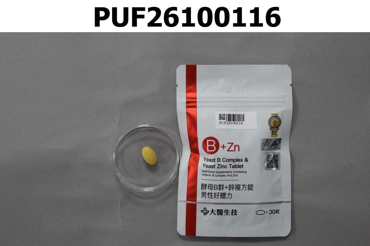 酵母B群+鋅複方錠