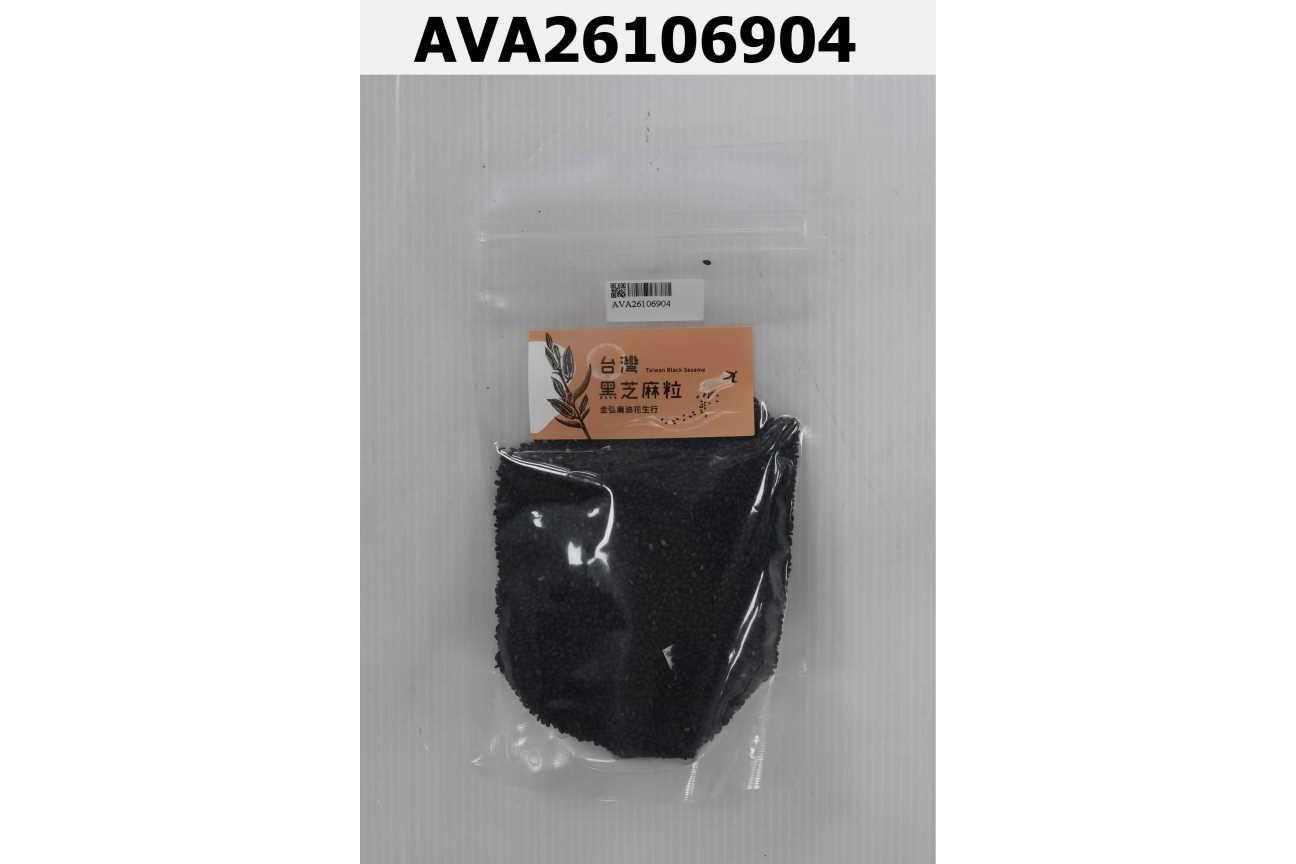 黑芝麻粒