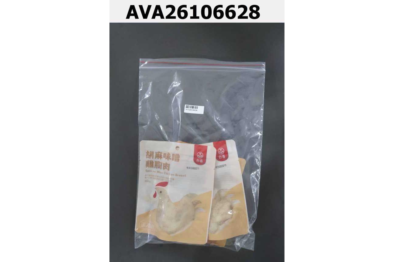 胡麻味噌雞胸肉