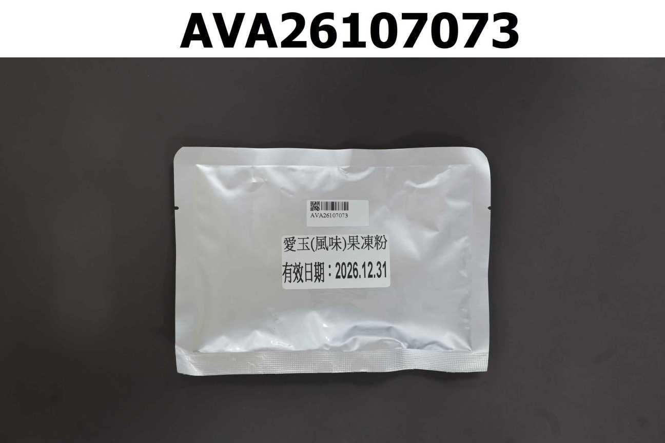 愛玉(風味)果凍粉