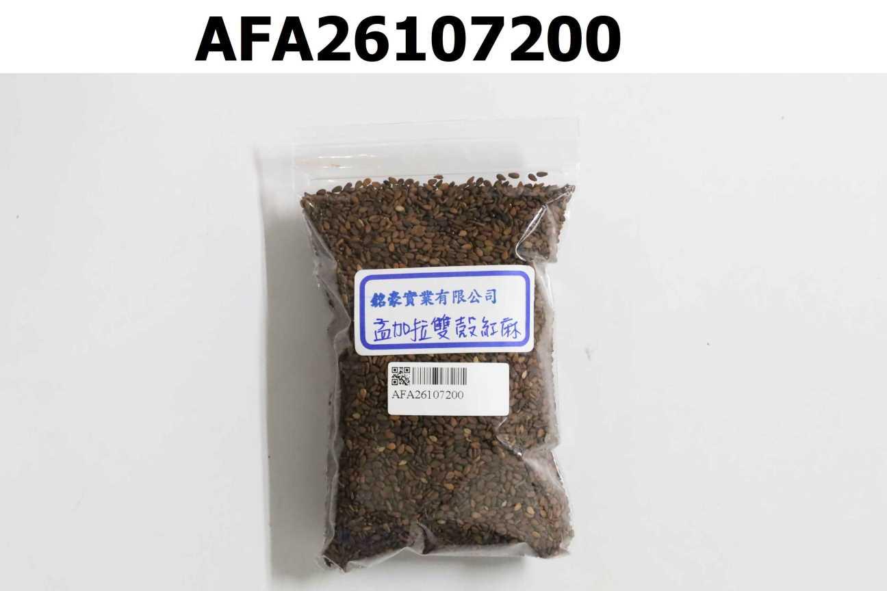 孟加拉雙殼紅麻