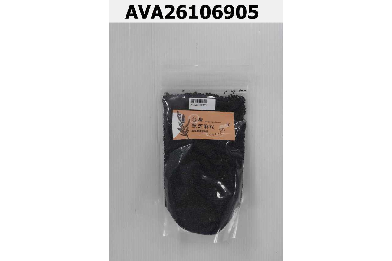 黑芝麻粒