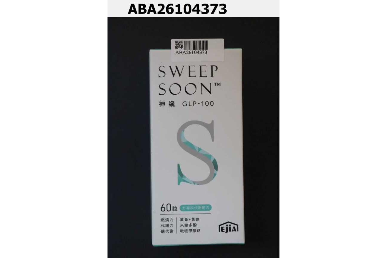 神纖GLP-100專科代謝配方