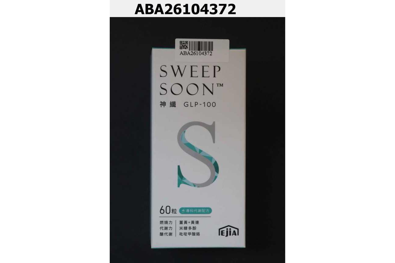 神纖GLP-100專科代謝配方