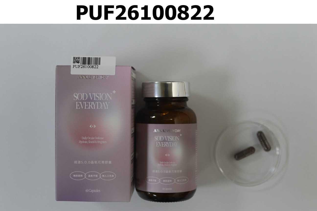 ANNAEVERYDAY 視澈 S.O.D 晶氧花菁膠囊 SOD VISION+ Everyday