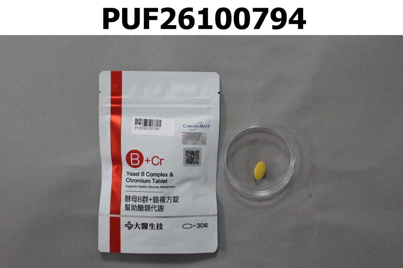 酵母B群+鉻複方錠