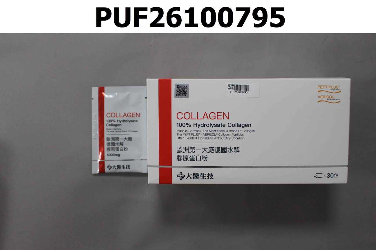 (30入)德國水解膠原蛋白粉