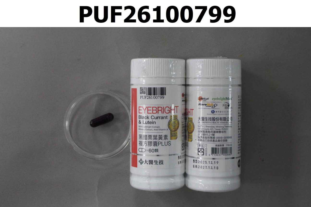 黑醋栗葉黃素複方膠囊PLUS