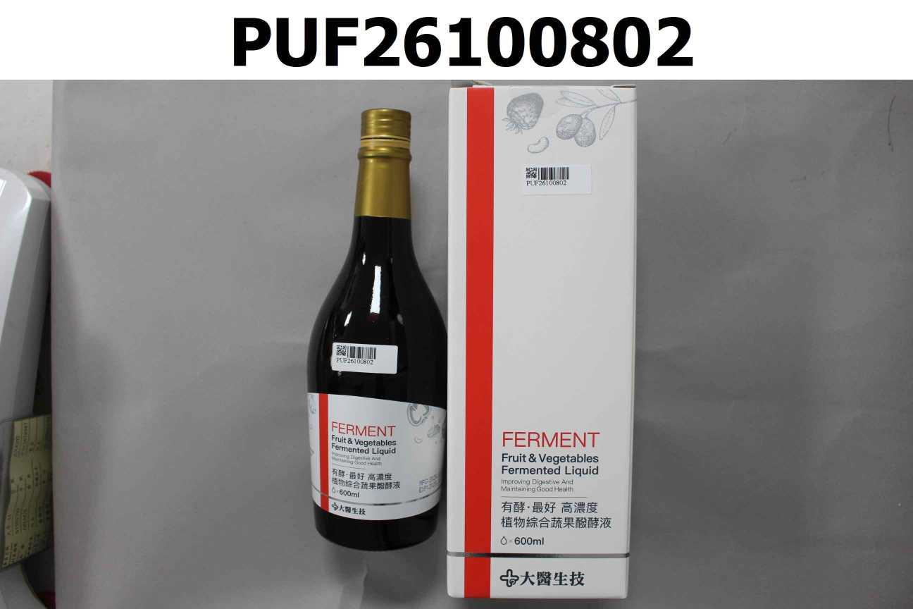 高濃度植物綜合蔬果醱酵液