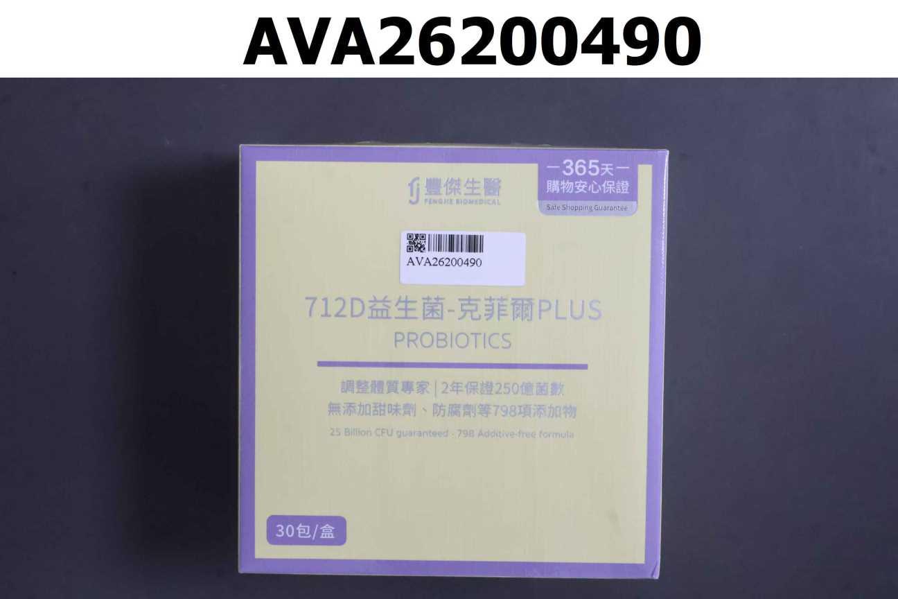 712D 益生菌-克菲爾PLUS