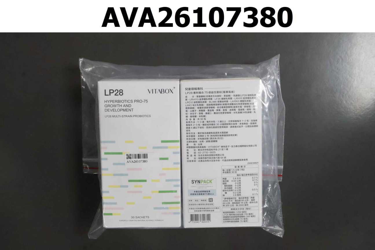 【兒童順暢專科】VITABOX® LP28專利複合75億益生菌粉(莓果風味)