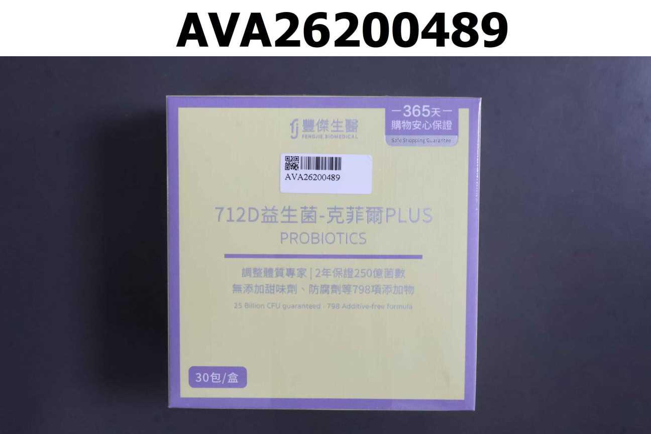 712D 益生菌-克菲爾PLUS