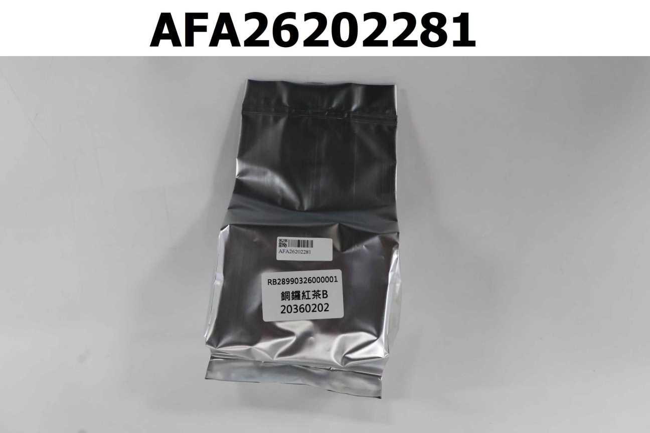 RB28990326000001 銅鑼紅茶B
