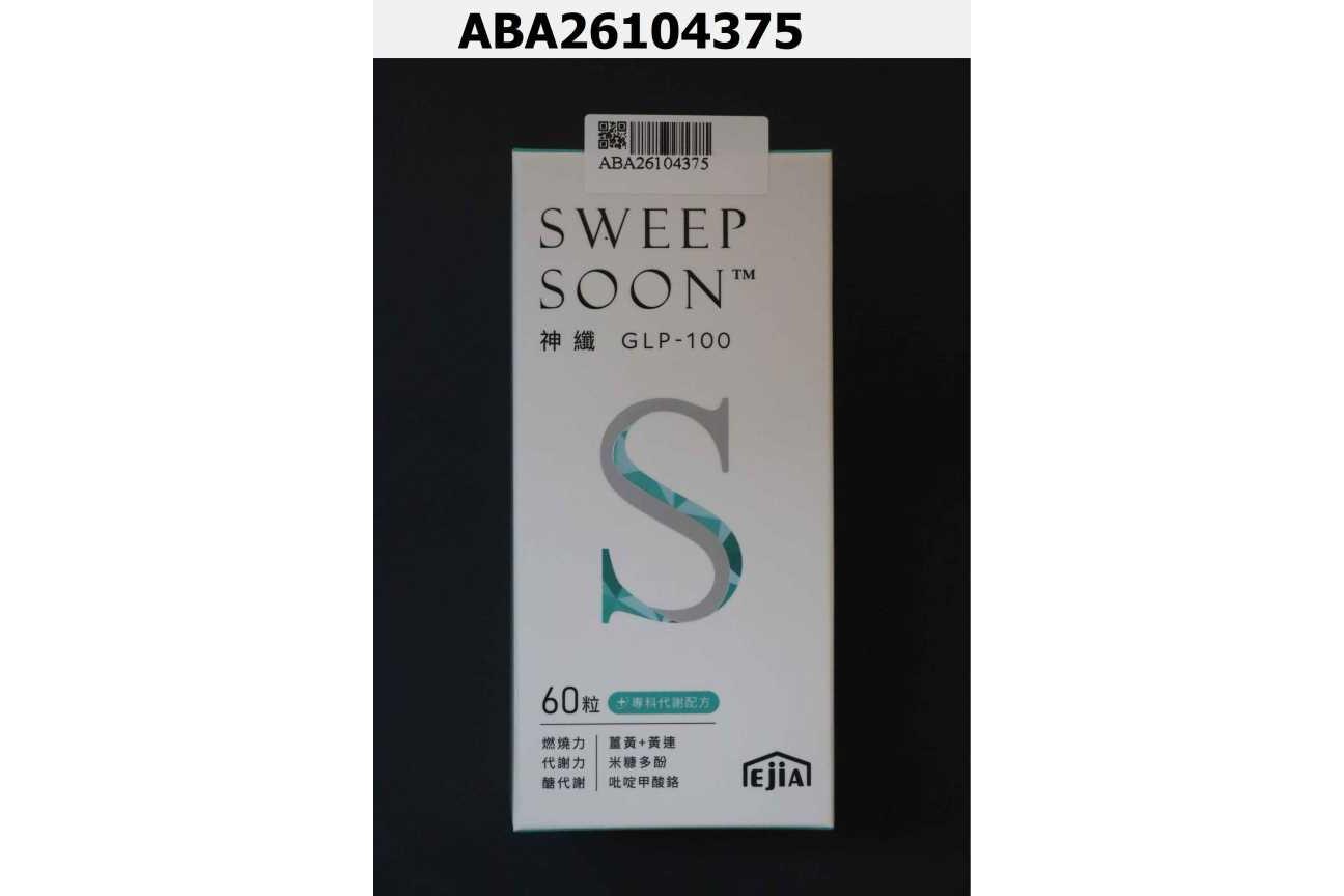 神纖GLP-100專科代謝配方