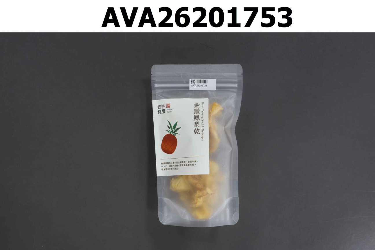 台灣金鑽鳳梨乾（無添加）