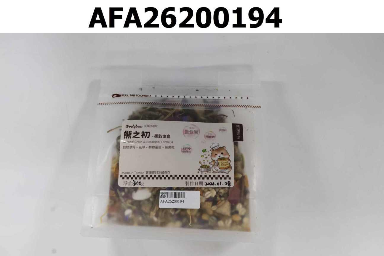 熊之初．原榖主食