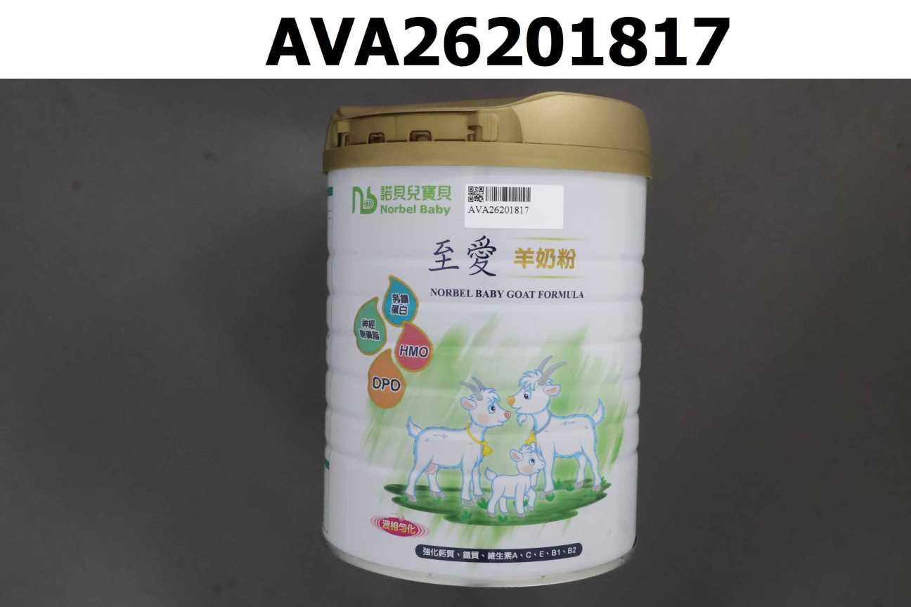諾貝兒寶貝至愛羊奶