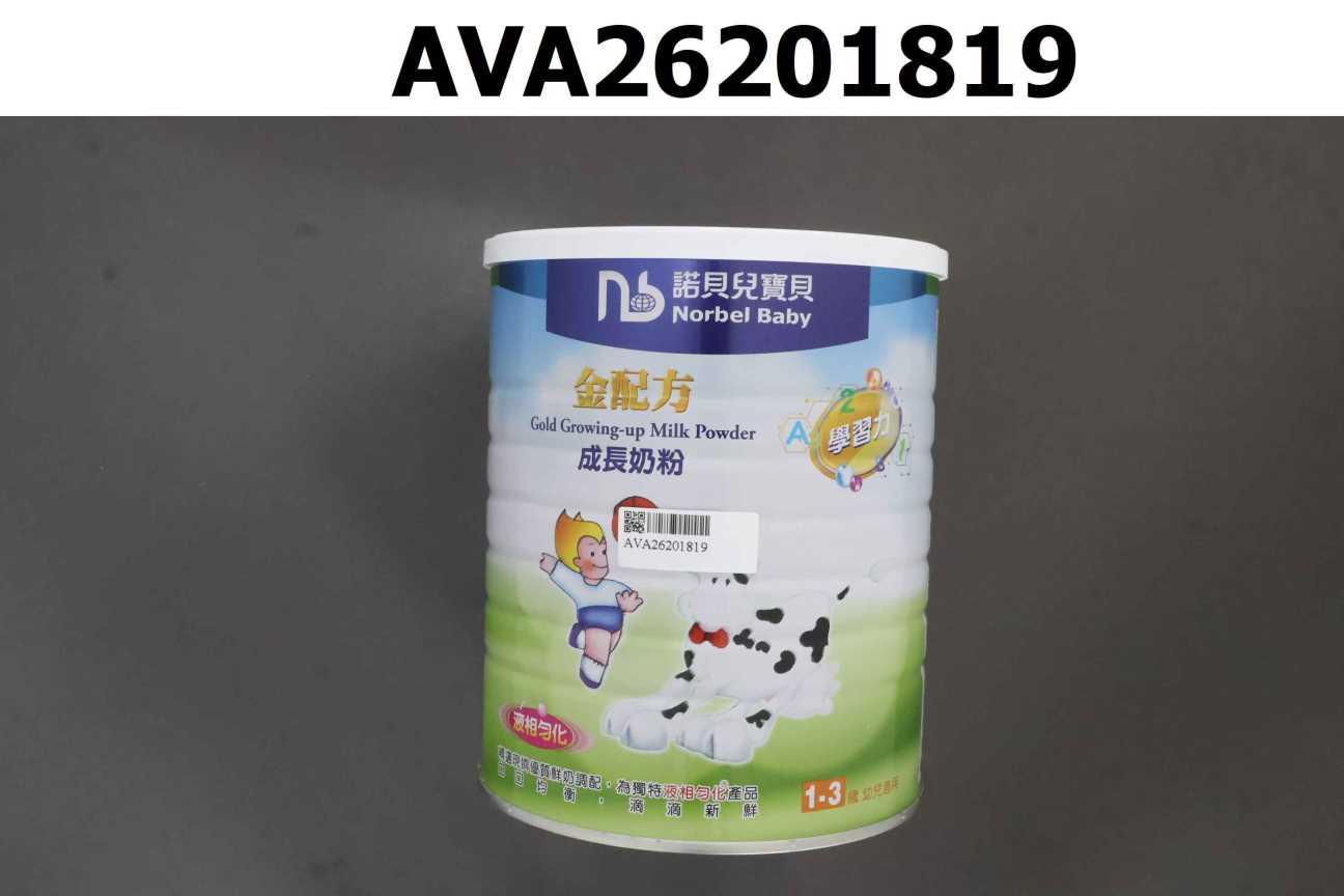 諾貝兒寶貝金配方成長奶粉