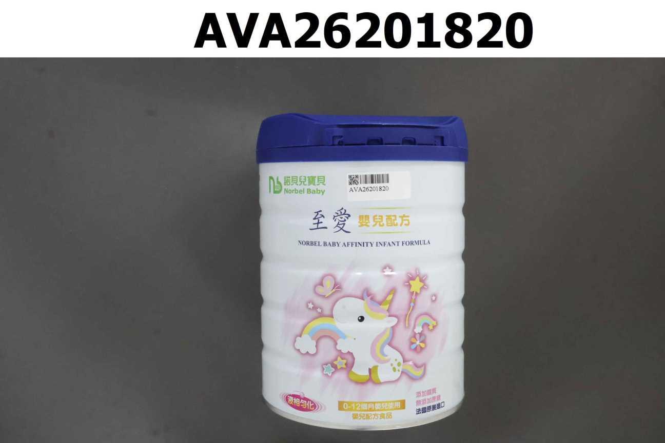 諾貝兒寶貝至愛嬰兒配方