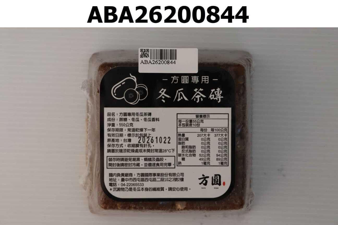 方圓專用冬瓜茶磚