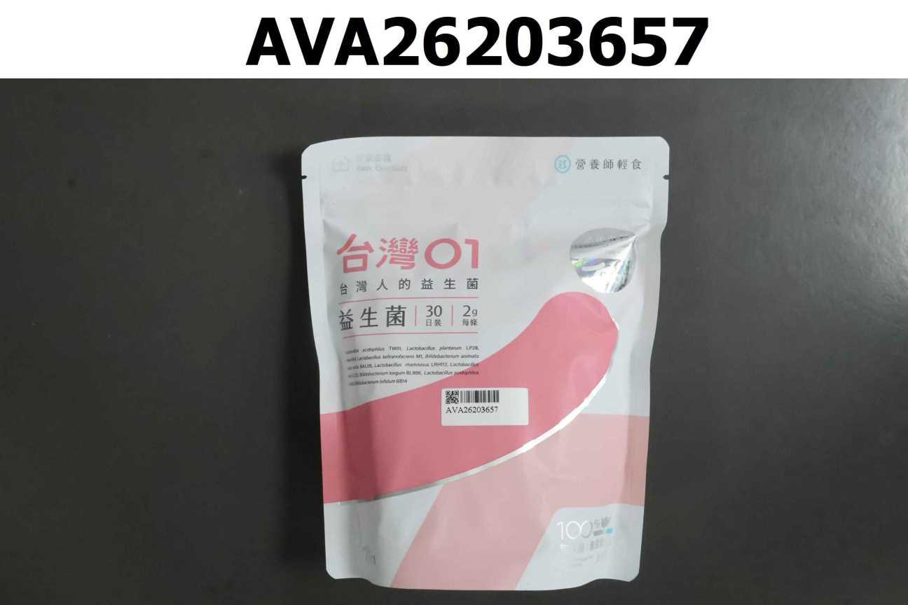 台灣01益生菌