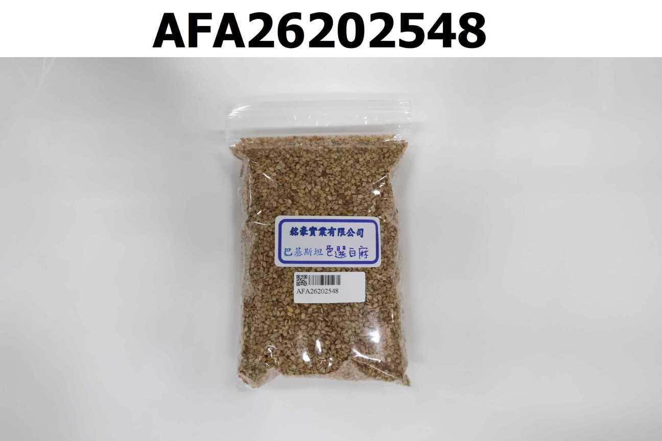 巴基斯坦色選白麻