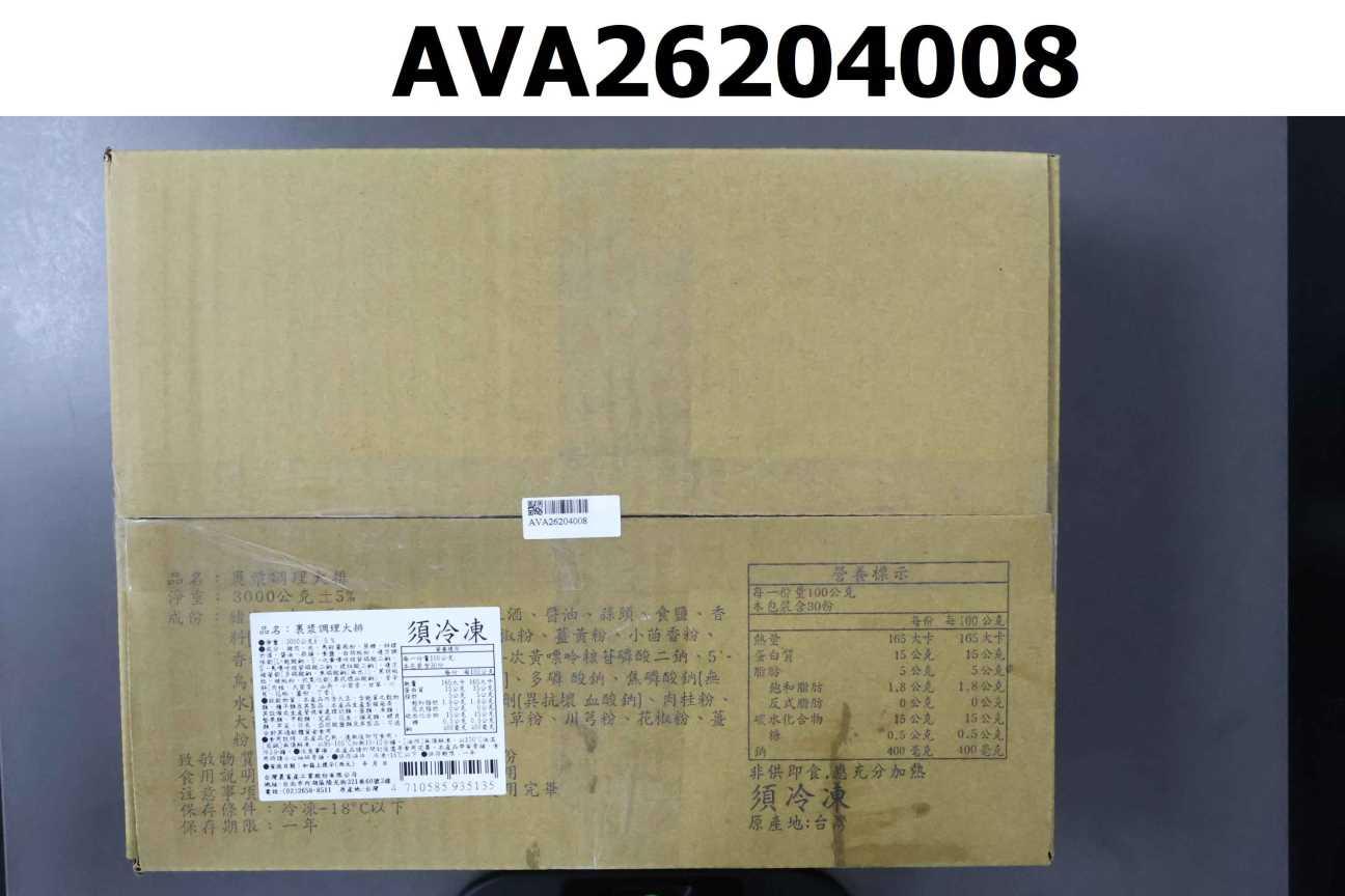 裹漿調理大排(4710585935135)