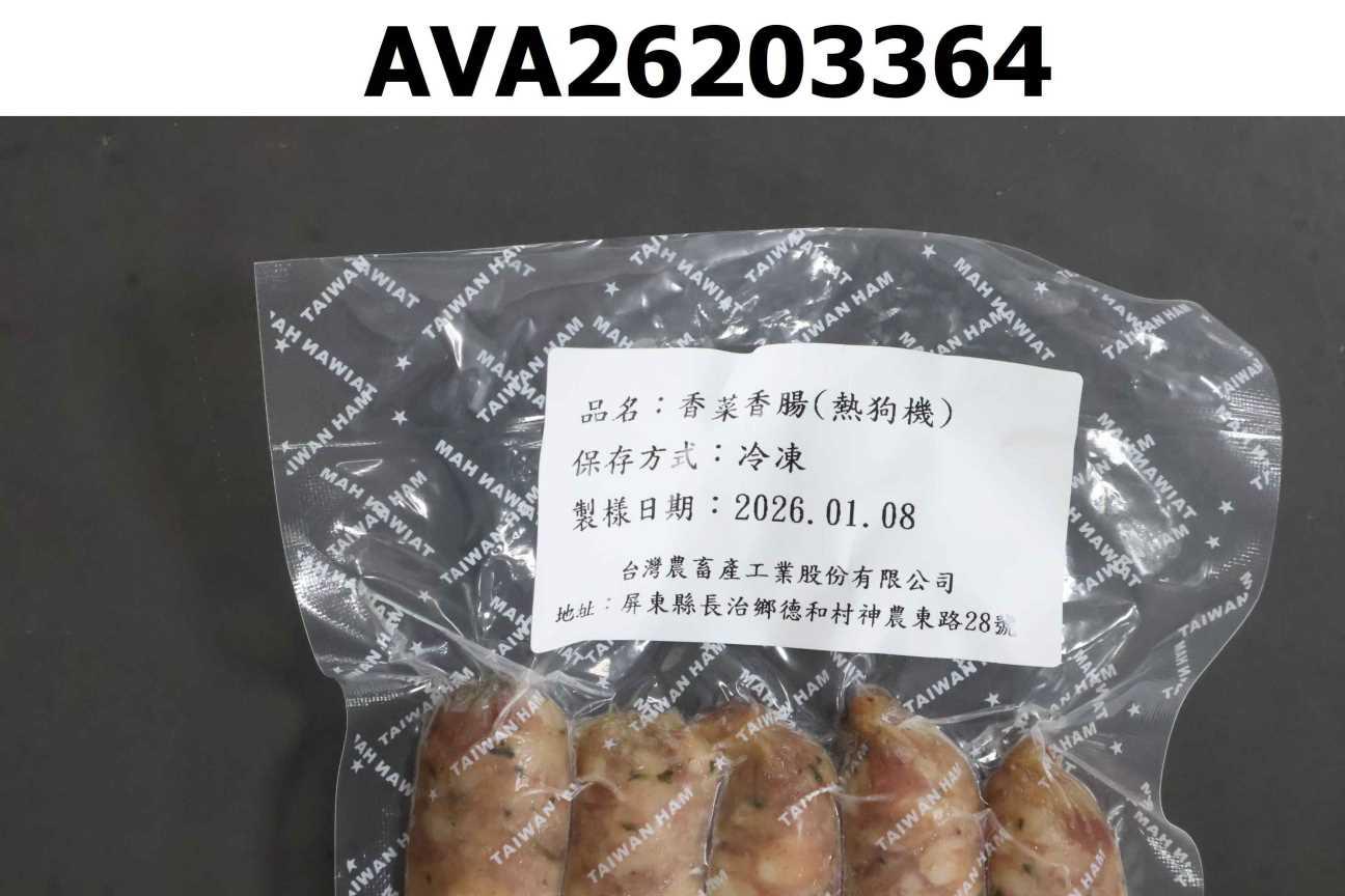 香菜香腸(熱狗機)