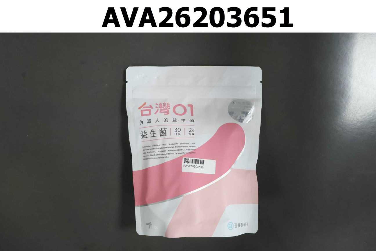台灣01益生菌