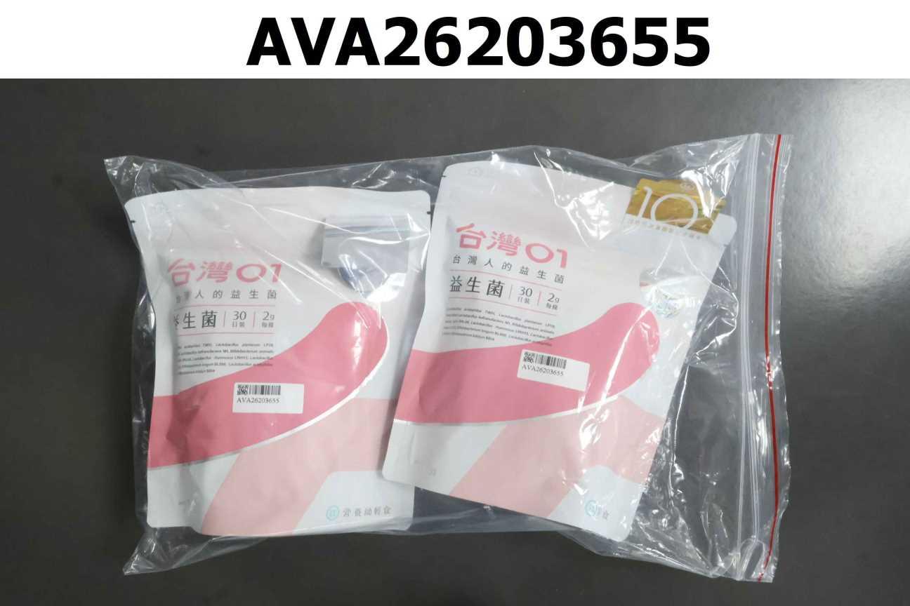 台灣01益生菌