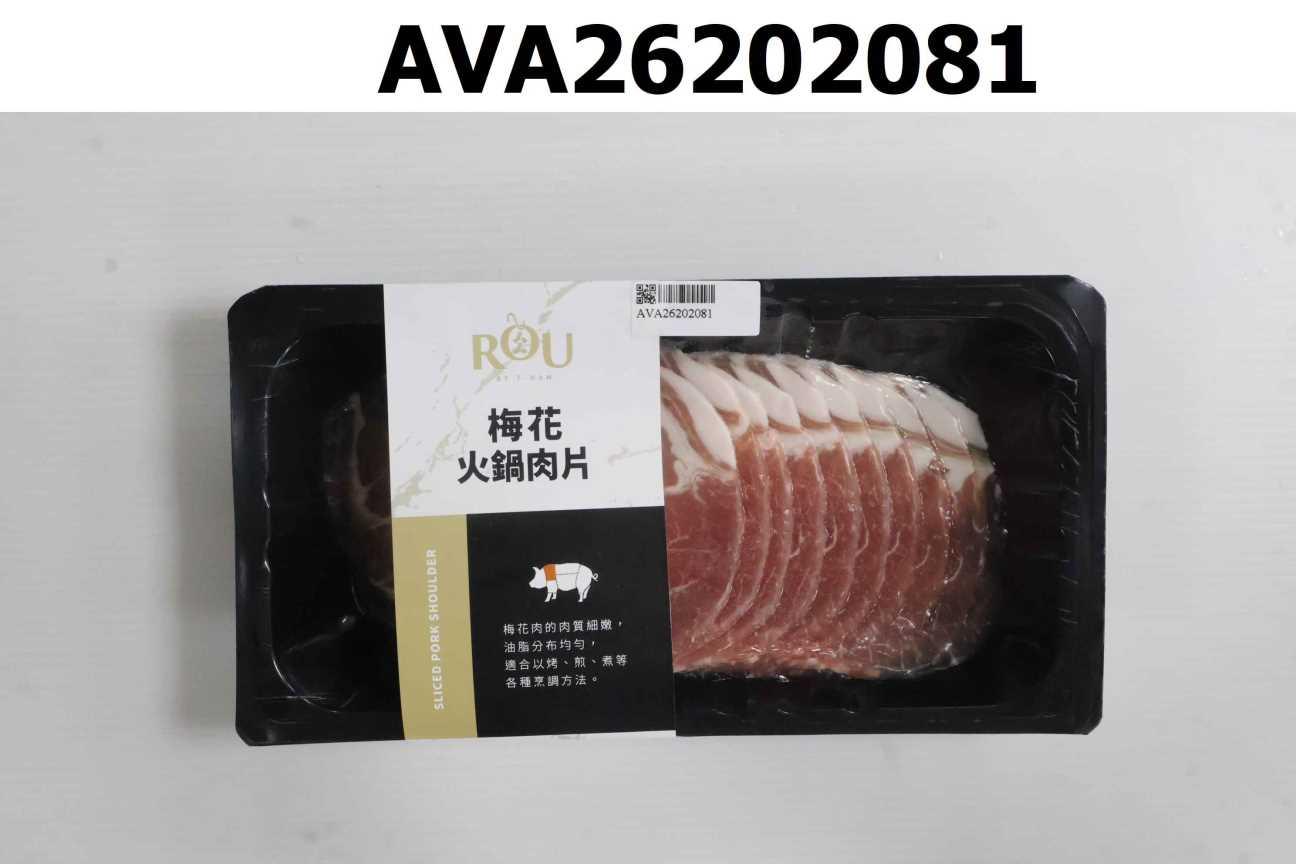 豬肉