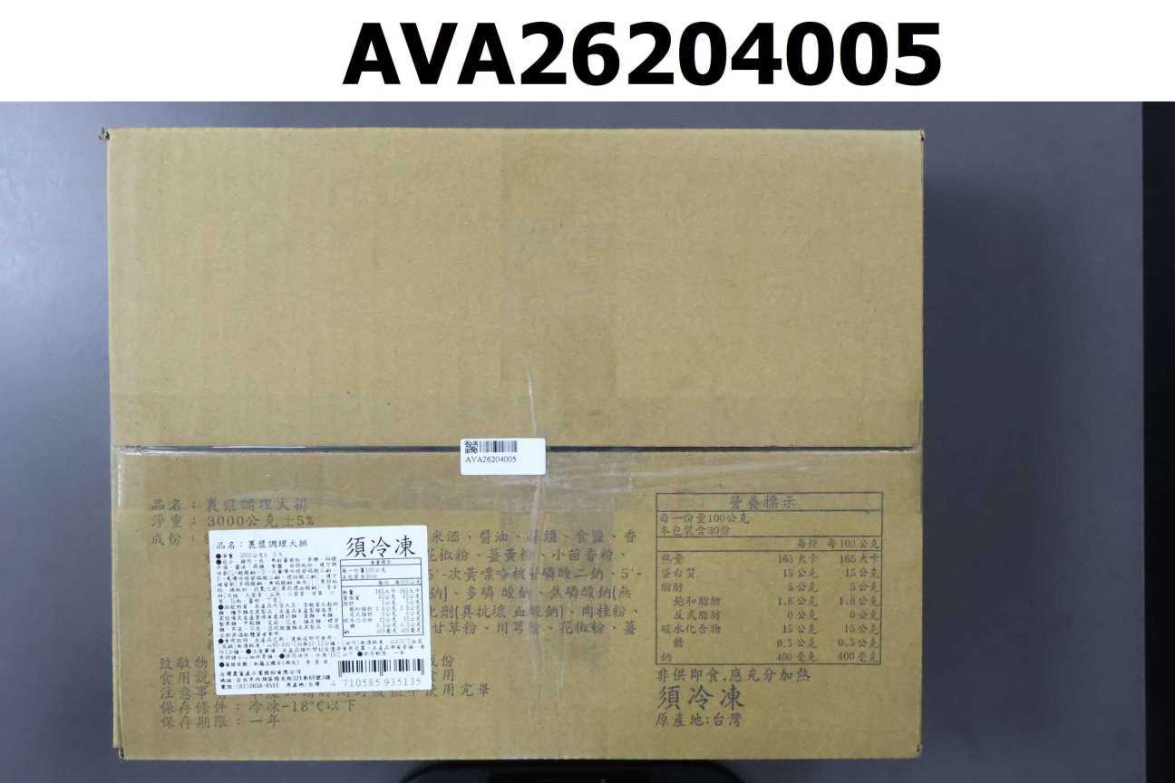 裹漿調理大排(4710585935135)