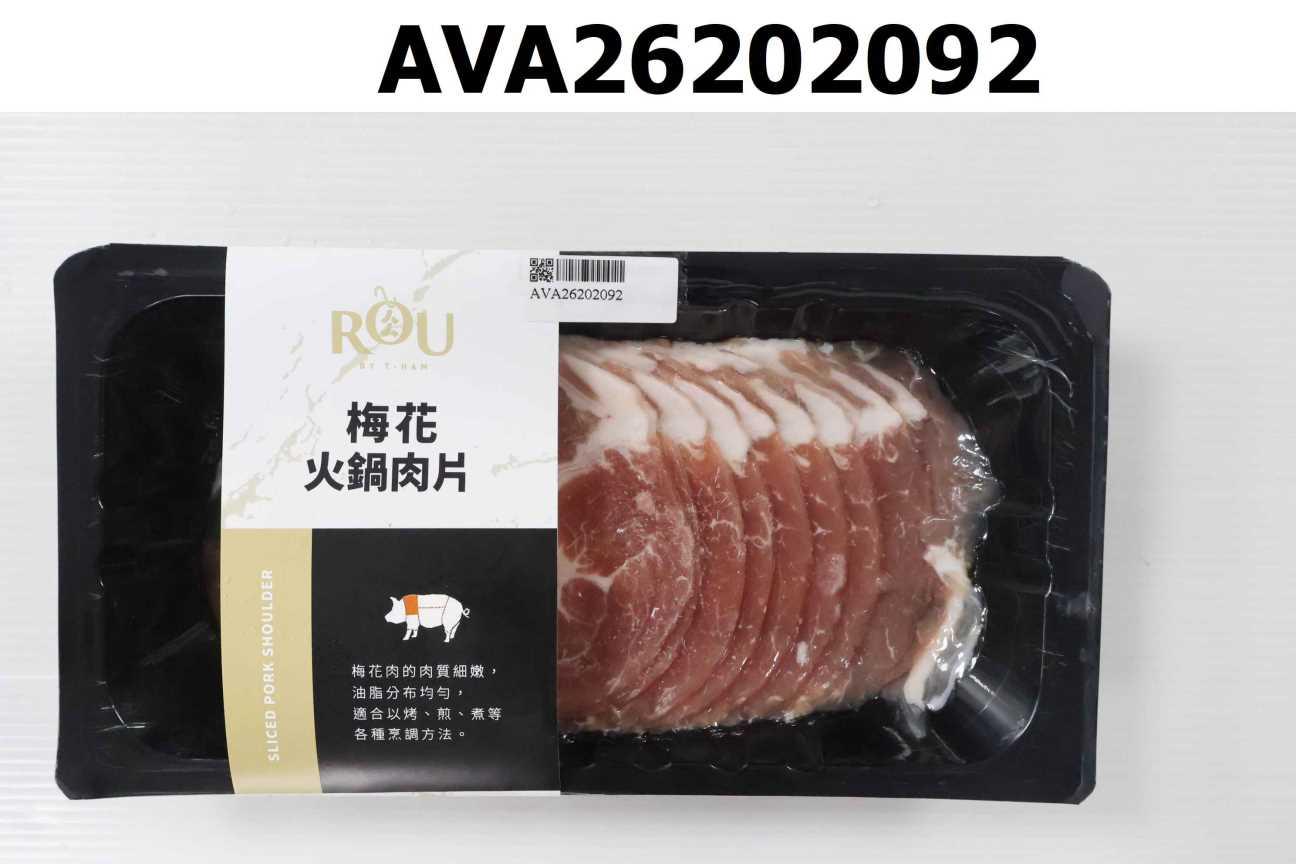 豬肉