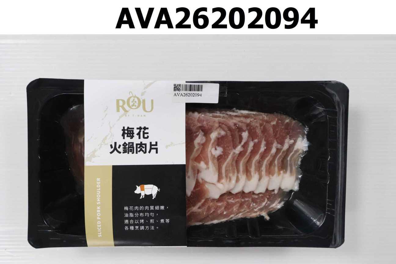 豬肉