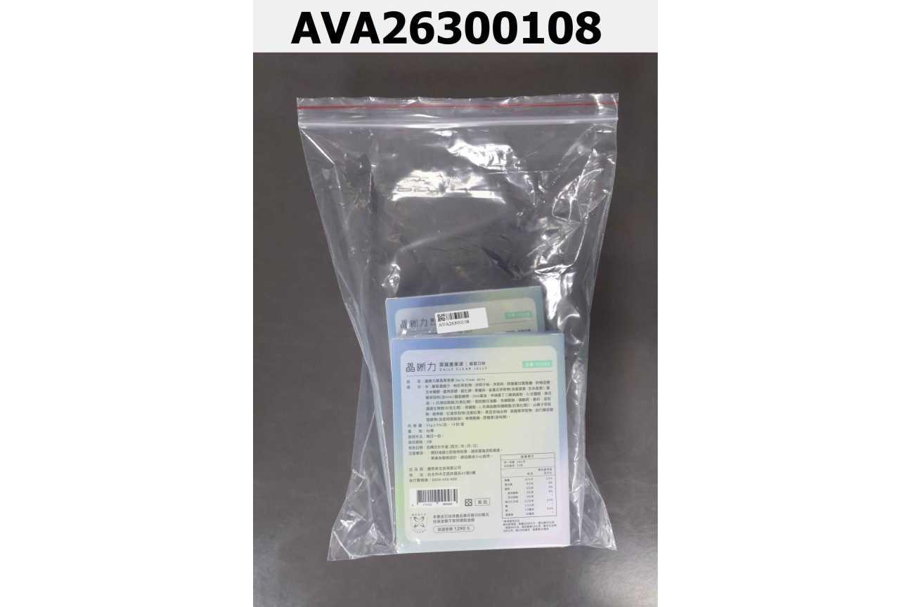 晶晰力 葉黃素果凍