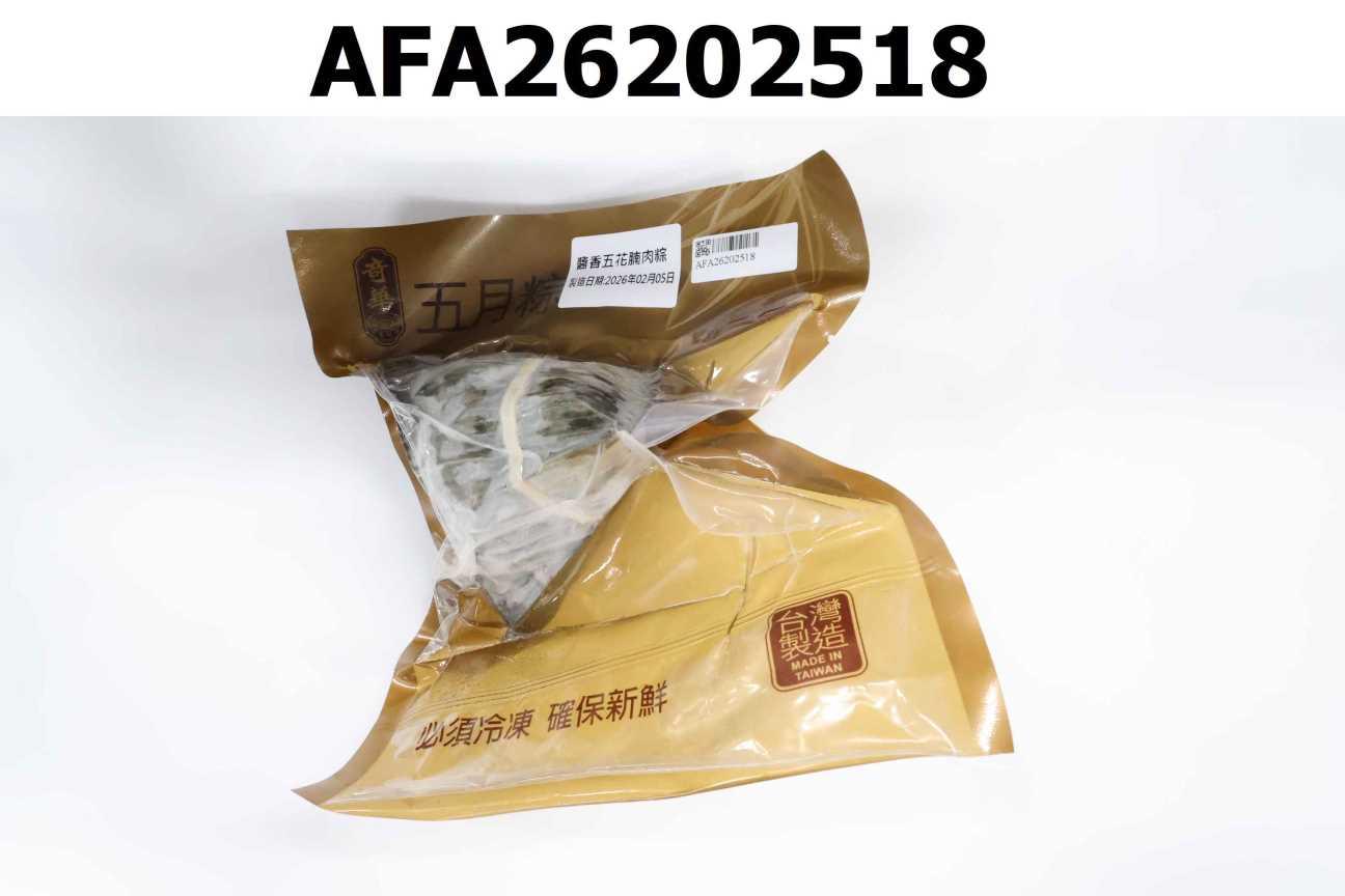 醬香五花腩肉粽