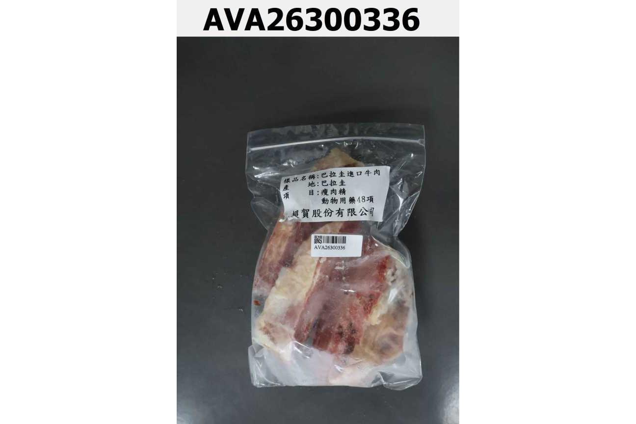 巴拉圭進口牛肉