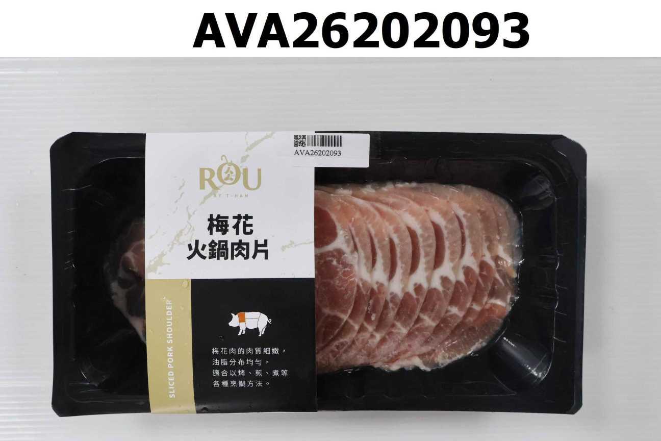 豬肉