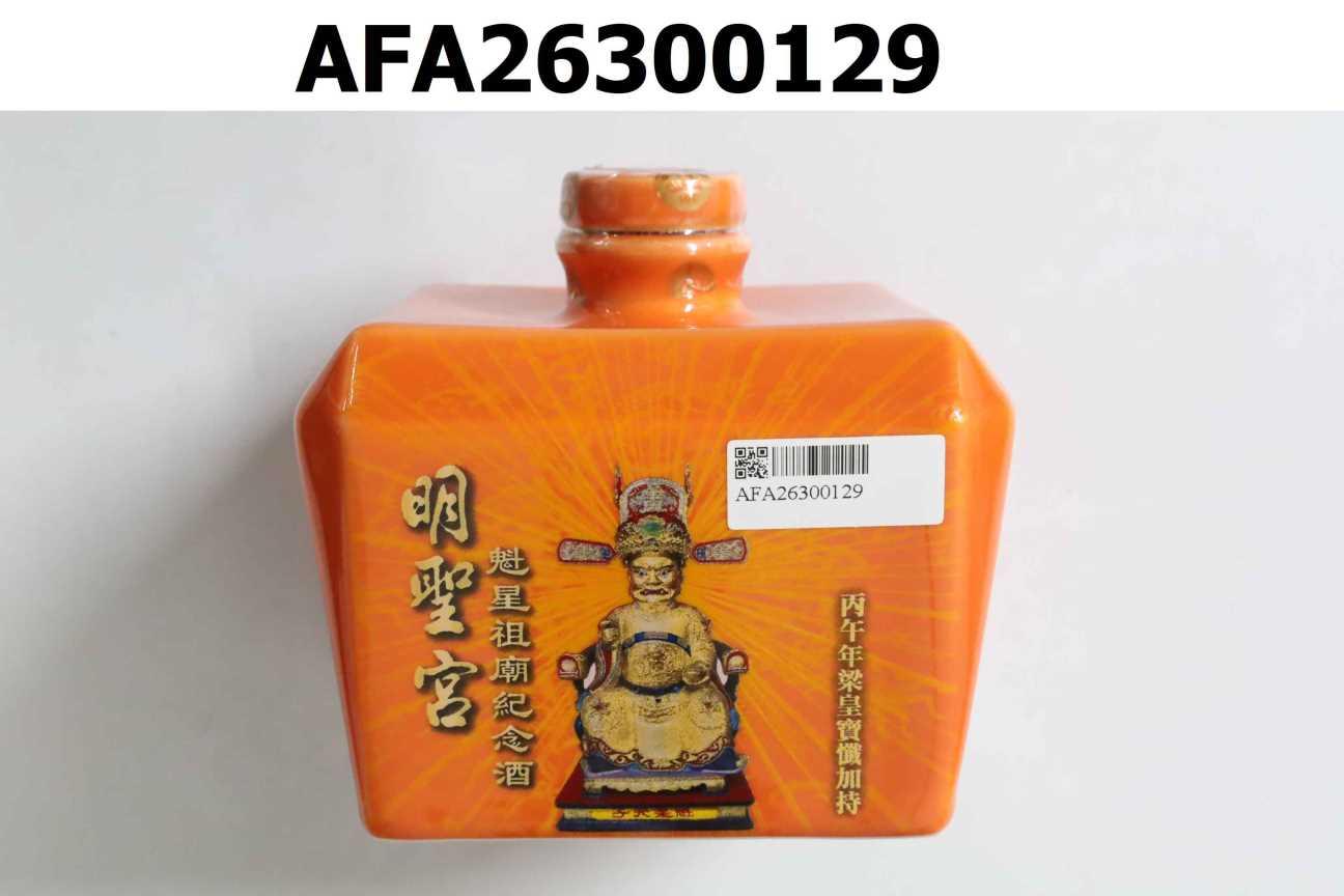 明聖宮魁星祖廟陳年高粱酒56度 0.7L(瓷瓶)