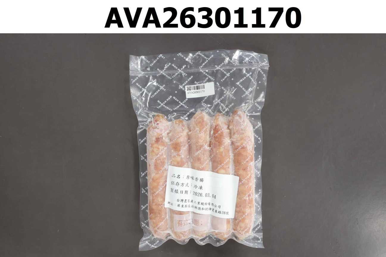 原味香腸