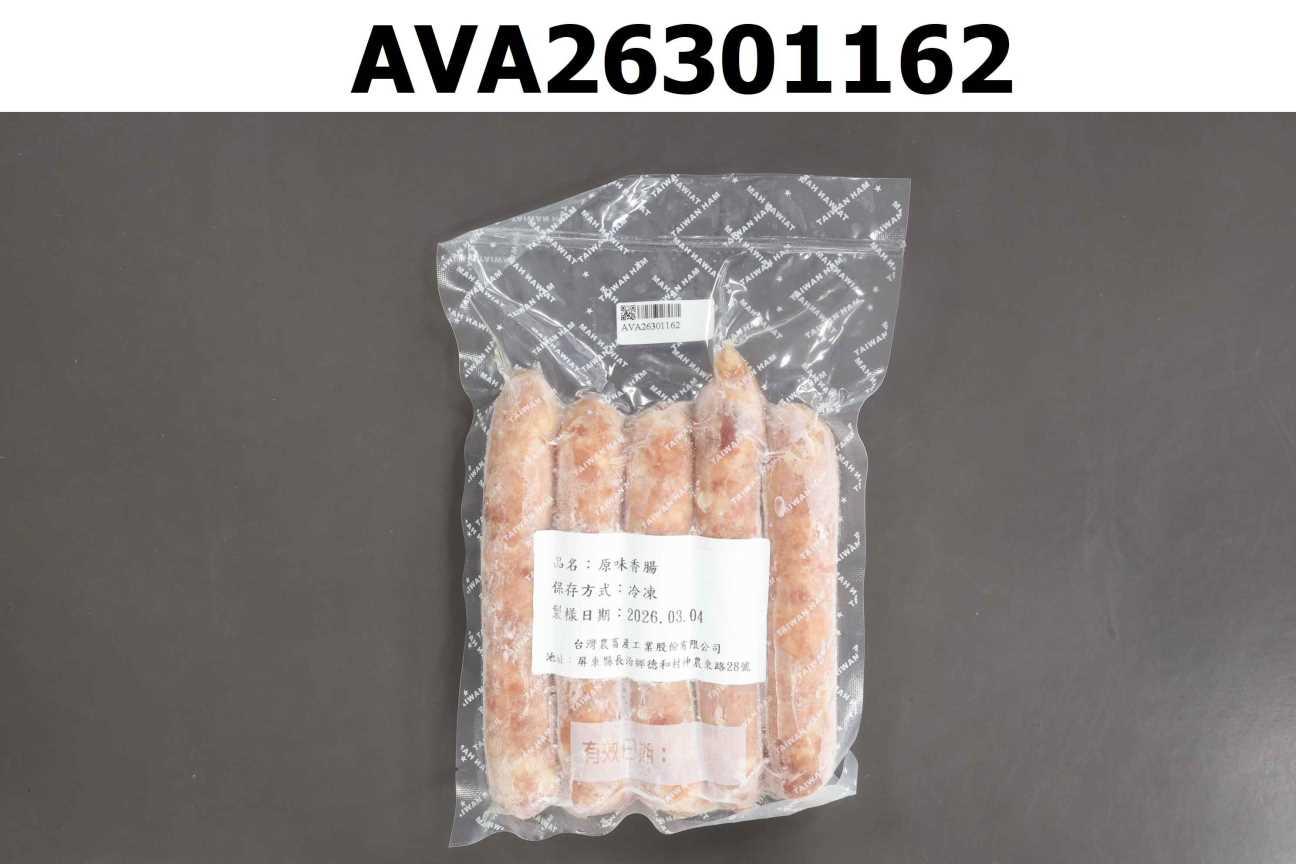 原味香腸